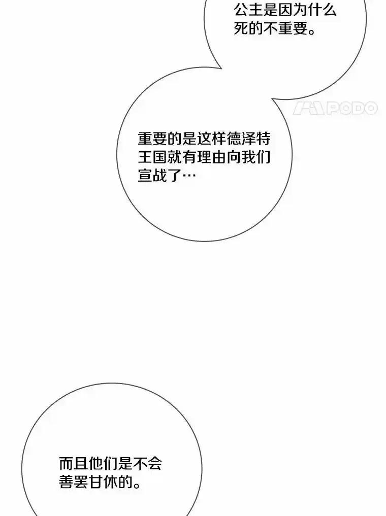 《龙套大公子妃的花路人生》63.龙复活了（本季完） 第11页
