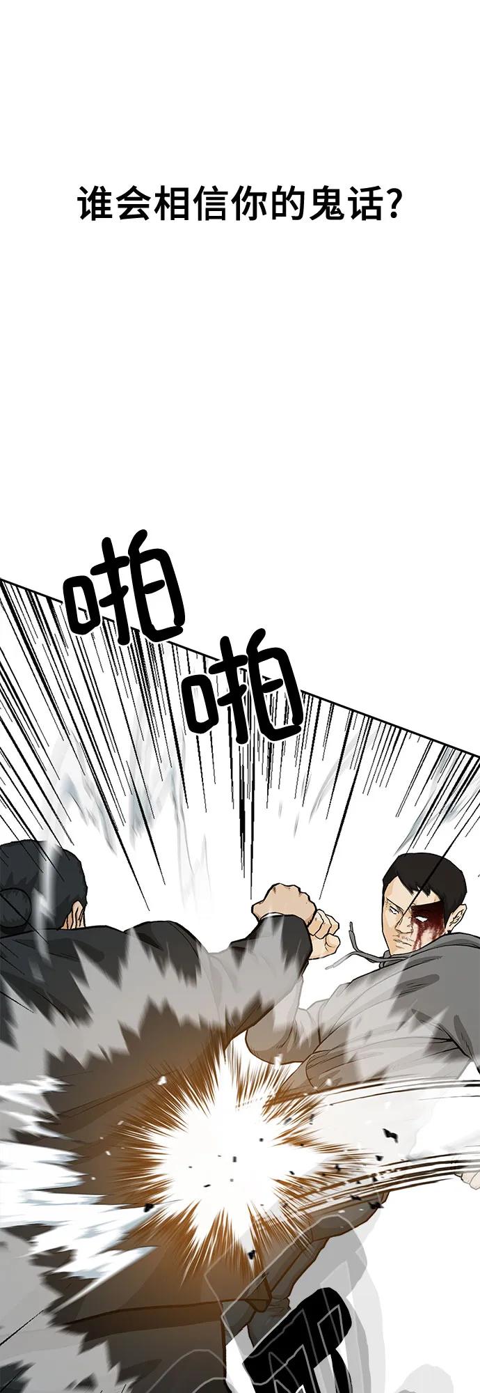 《斗》第64话 第59页