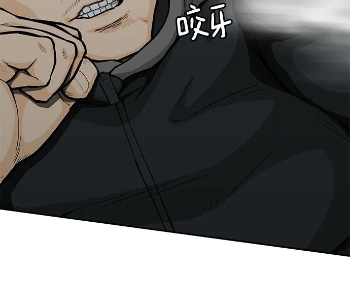 《斗》第64话 第11页