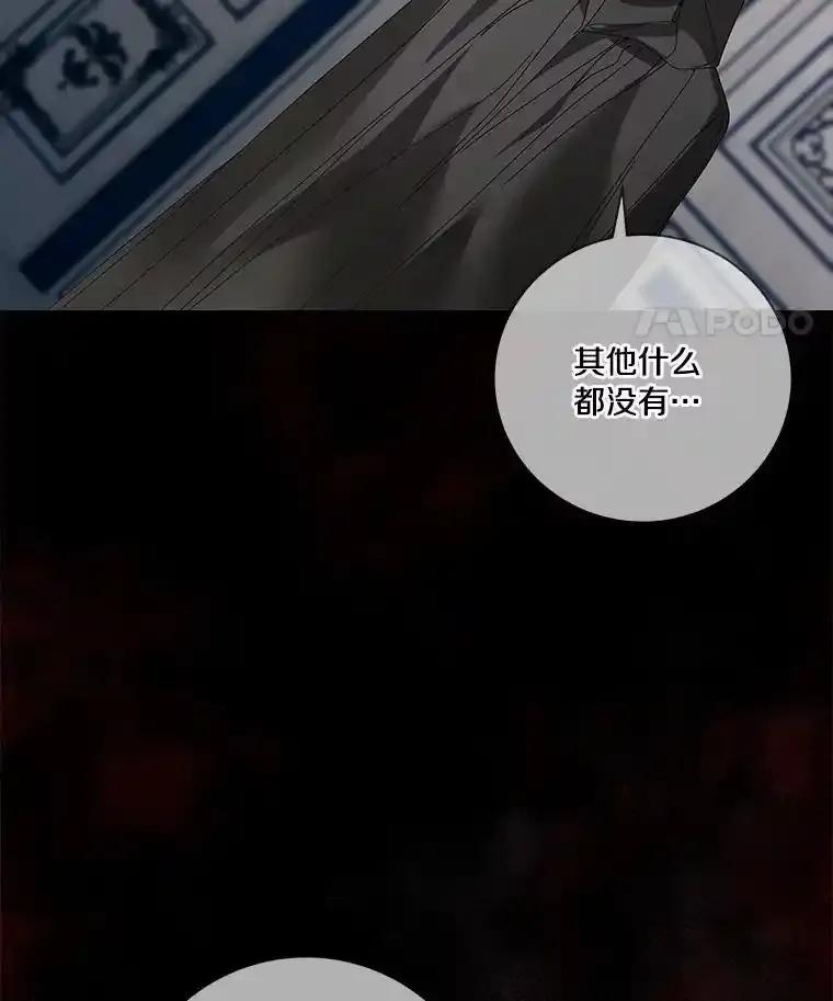 《龙套大公子妃的花路人生》63.龙复活了（本季完） 第50页