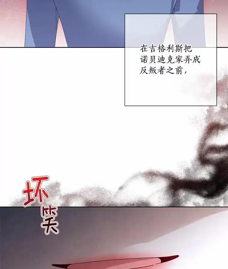 《龙套大公子妃的花路人生》63.龙复活了（本季完） 第20页