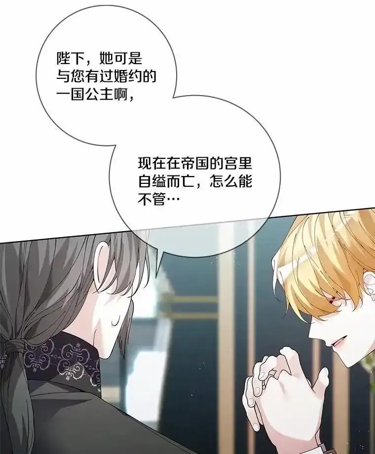 《龙套大公子妃的花路人生》63.龙复活了（本季完） 第3页