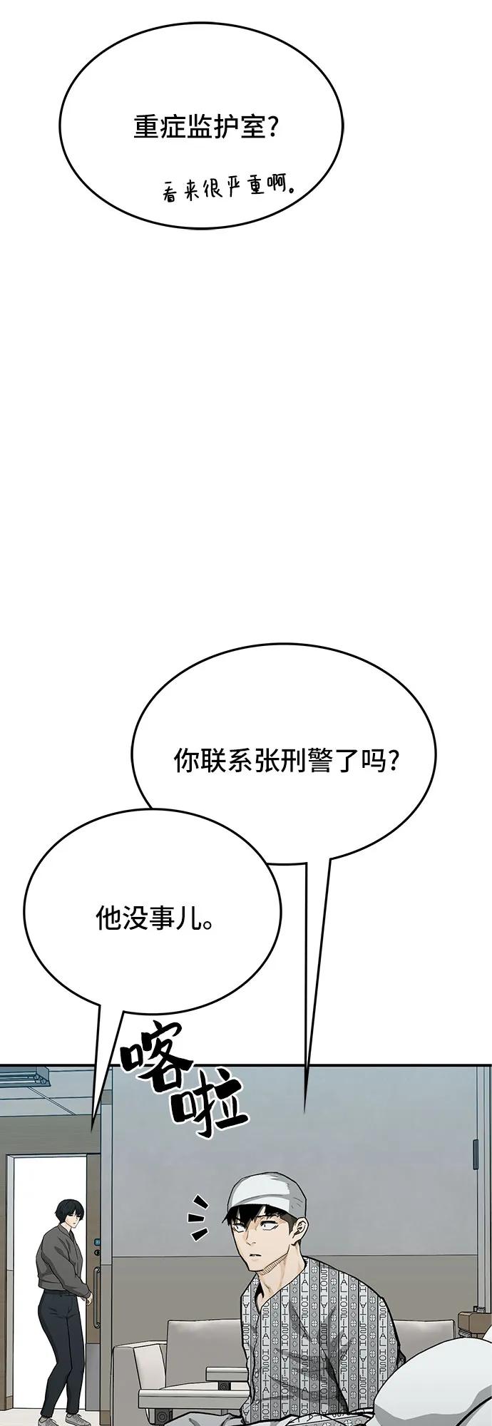 《斗》第65话 第35页