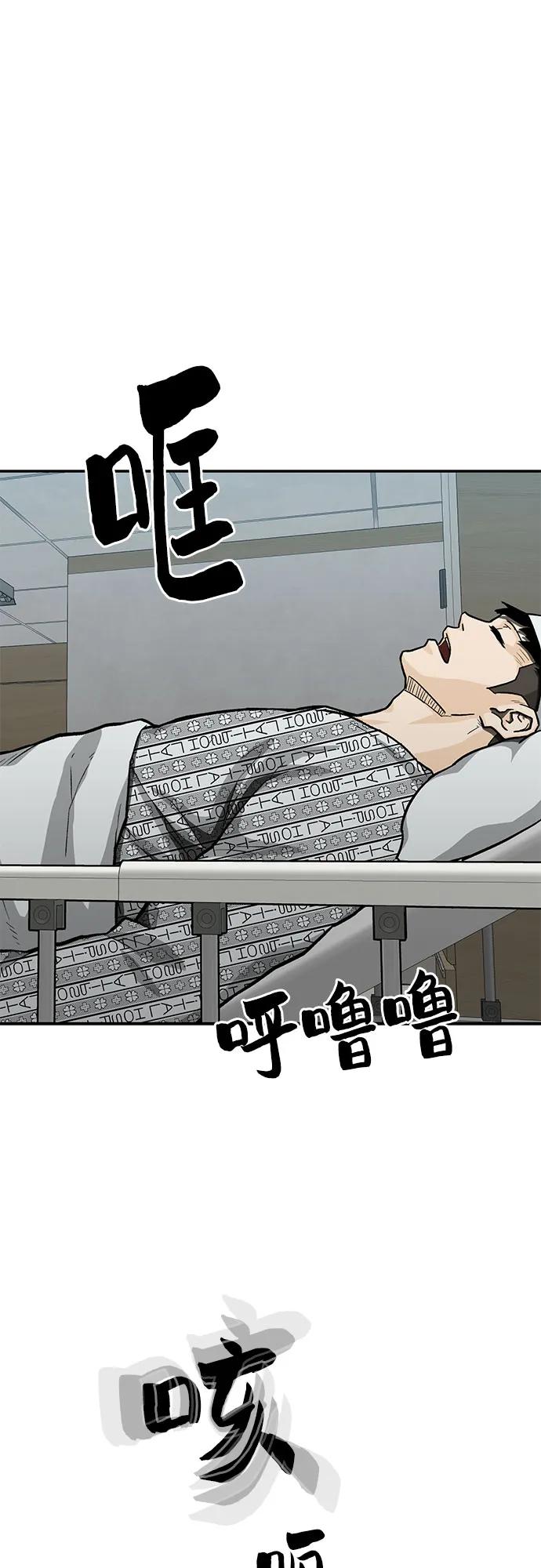《斗》第65话 第30页