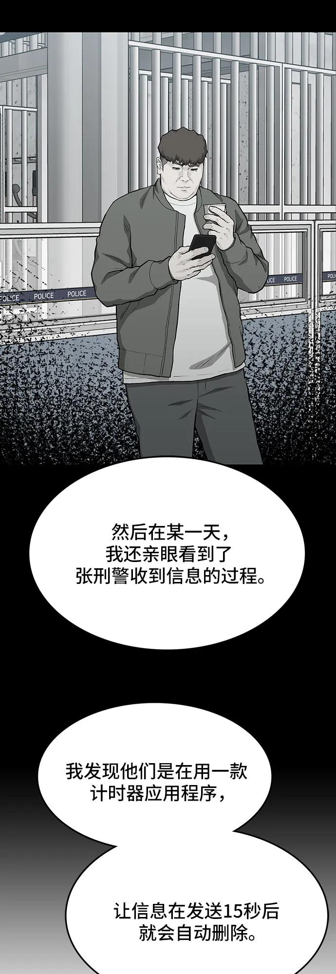 《斗》第65话 第51页