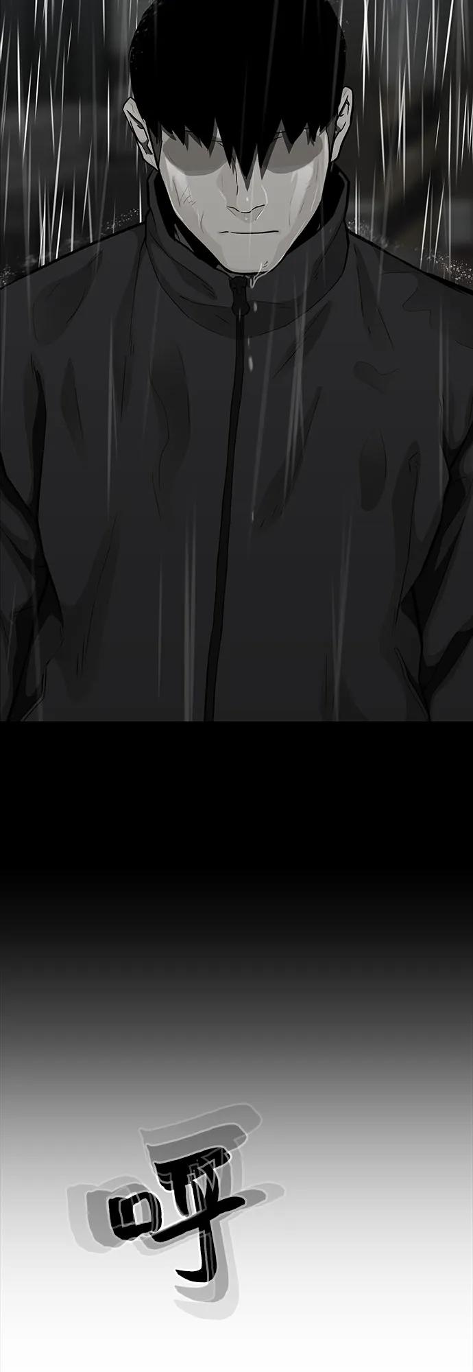 《斗》第65话 第27页
