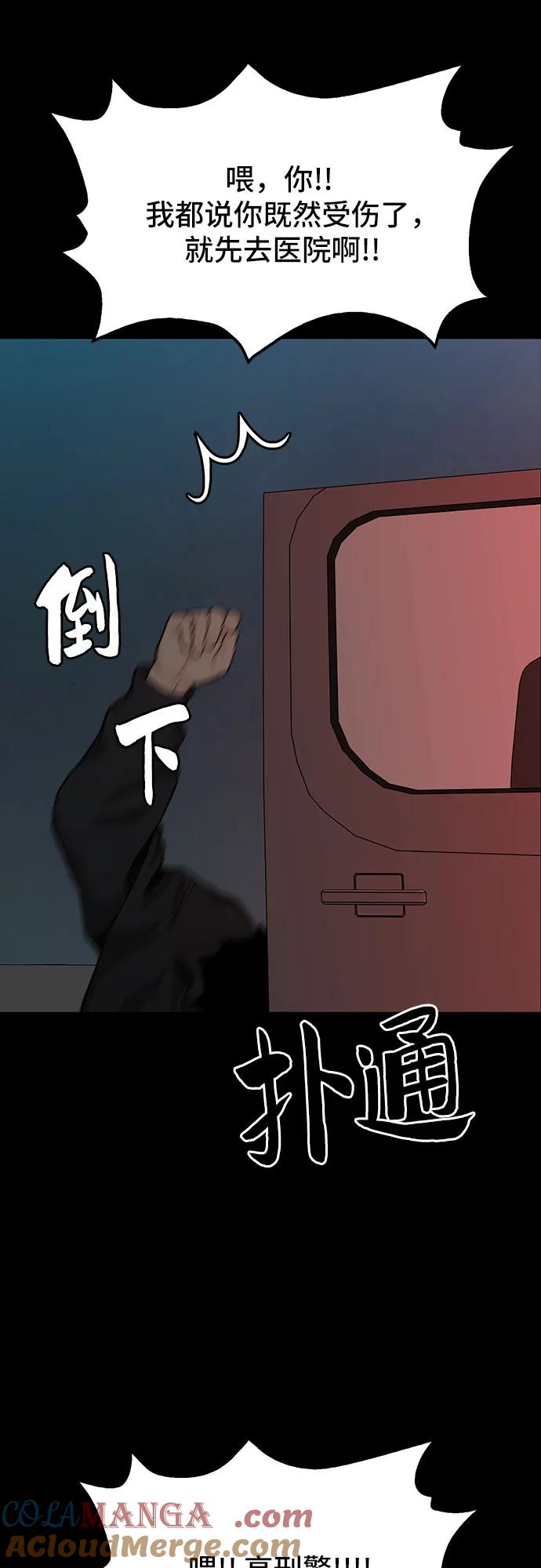 《斗》第65话 第19页