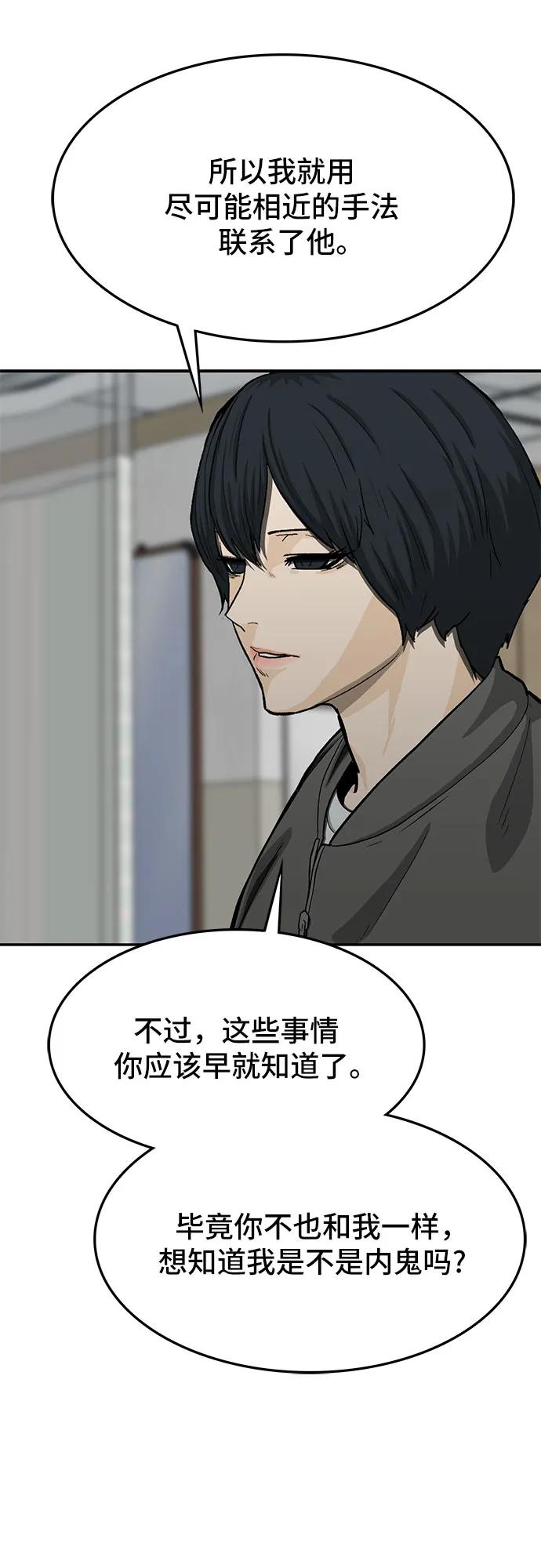 《斗》第65话 第53页