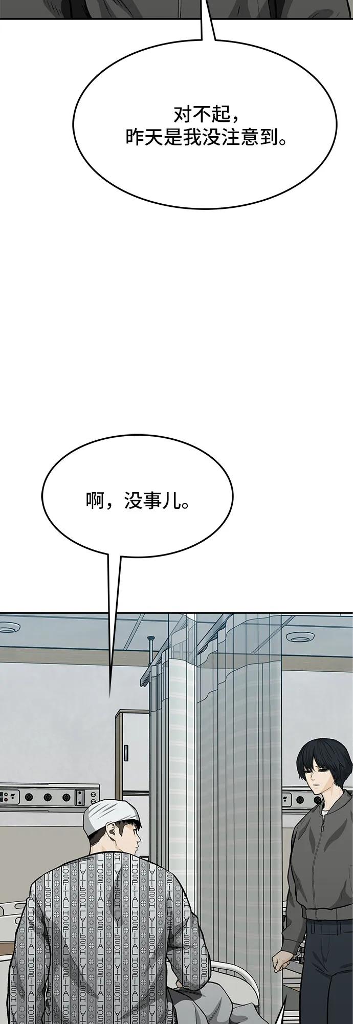 《斗》第65话 第48页