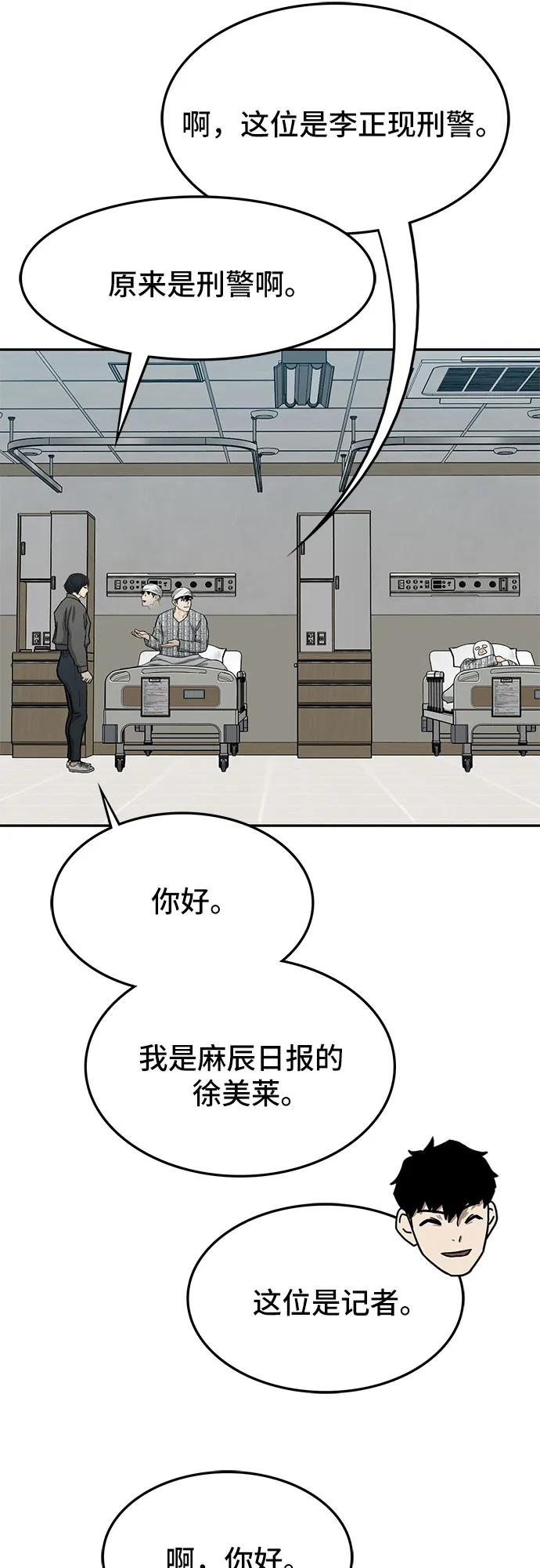 《斗》第65话 第65页