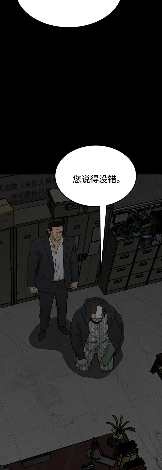 《斗》第65话 第81页