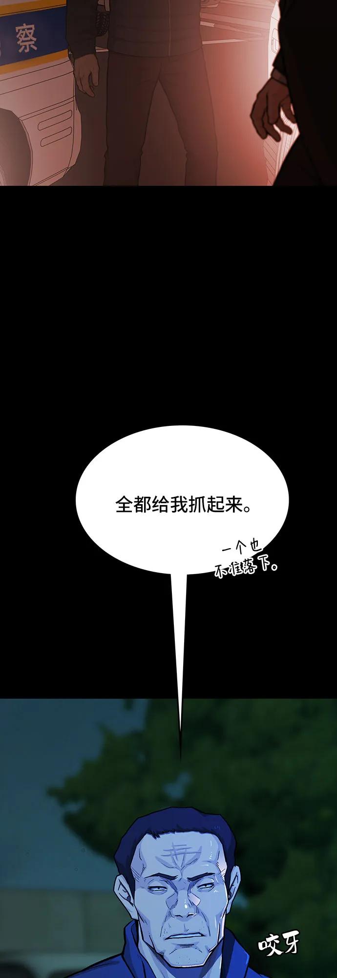 《斗》第65话 第5页