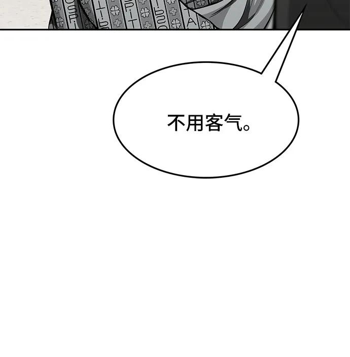 《斗》第65话 第45页