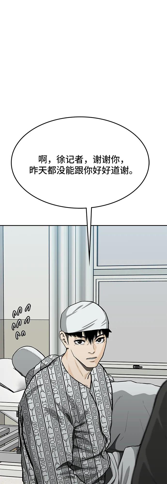 《斗》第65话 第44页