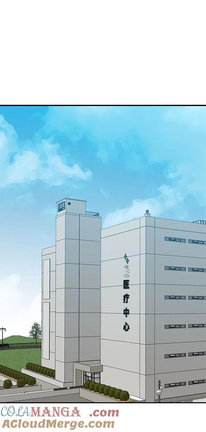 《斗》第65话 第73页