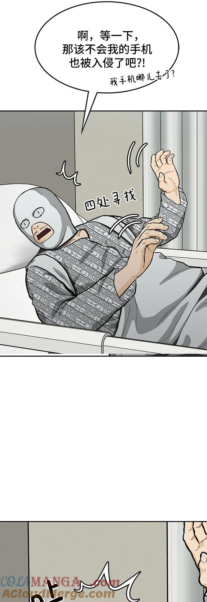 《斗》第65话 第55页