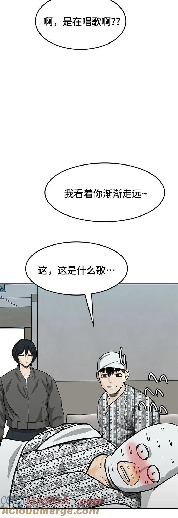 《斗》第65话 第43页