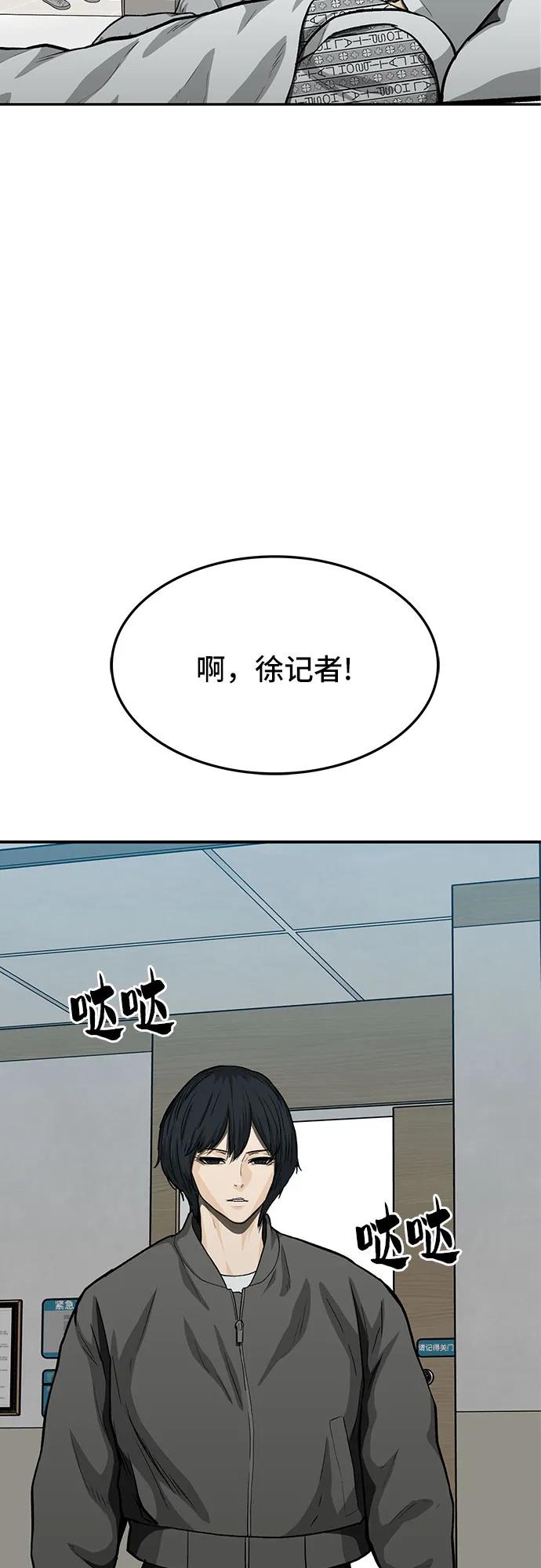 《斗》第65话 第36页