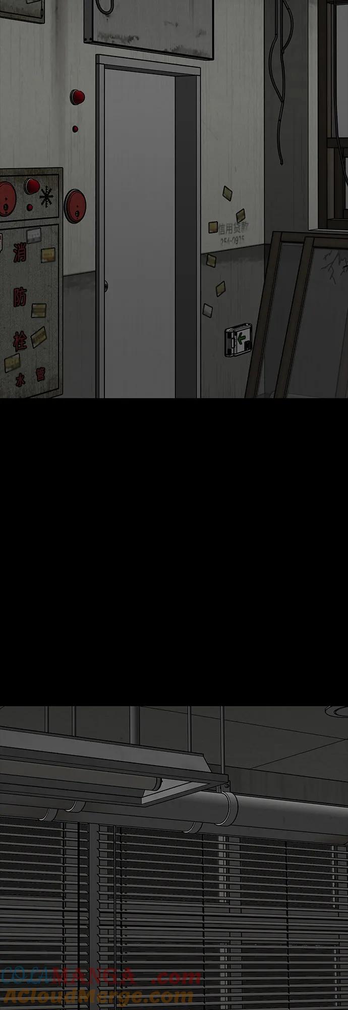 《斗》第65话 第76页