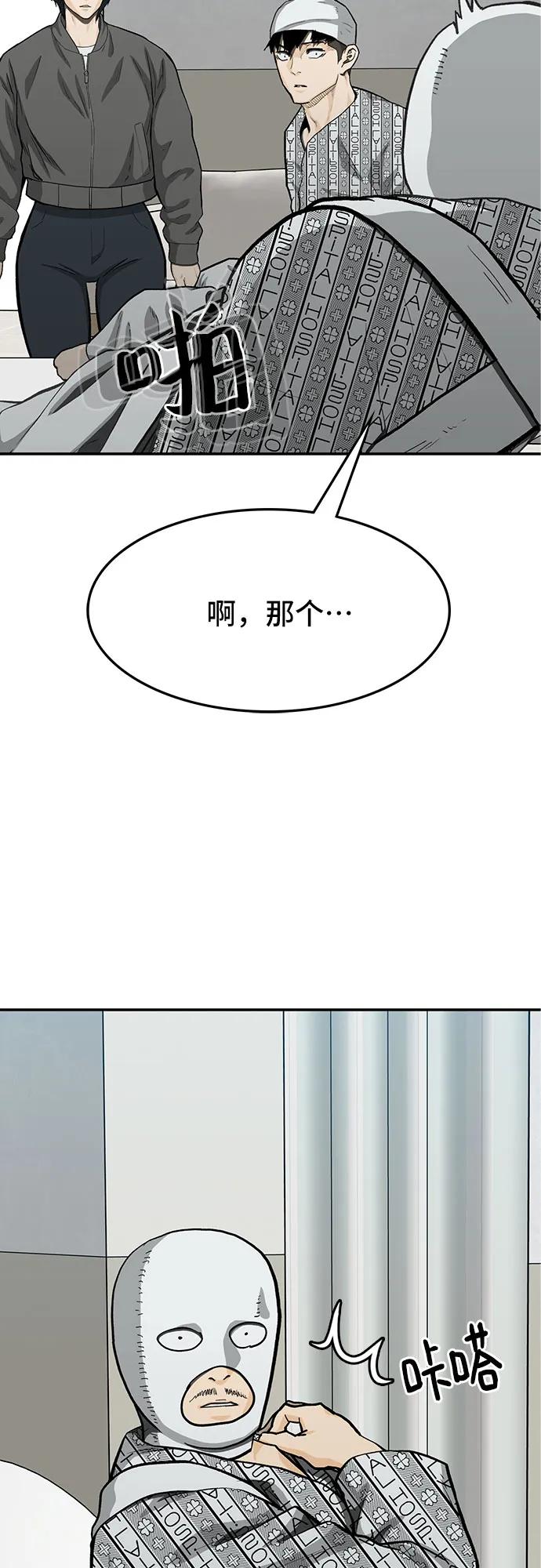 《斗》第65话 第62页