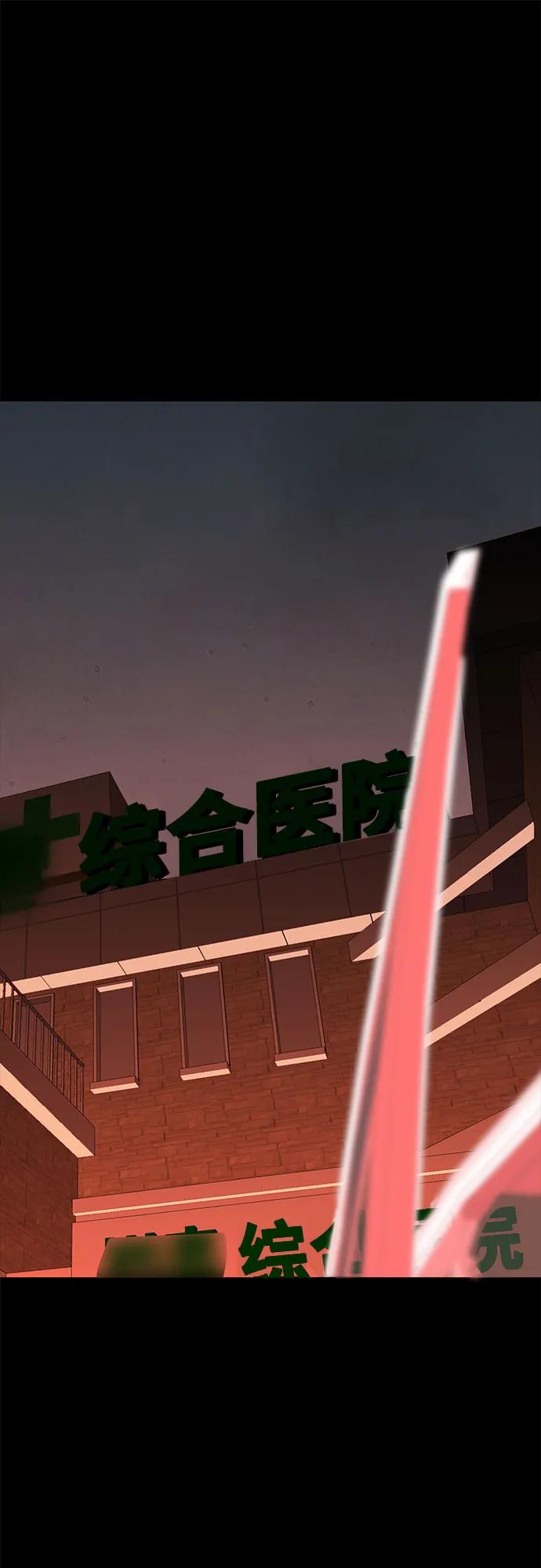 《斗》第65话 第8页