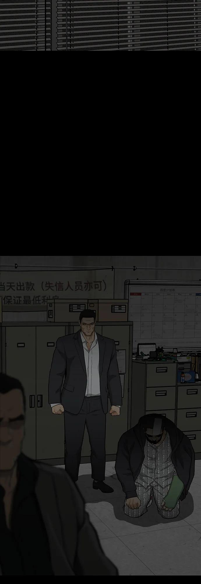 《斗》第65话 第77页