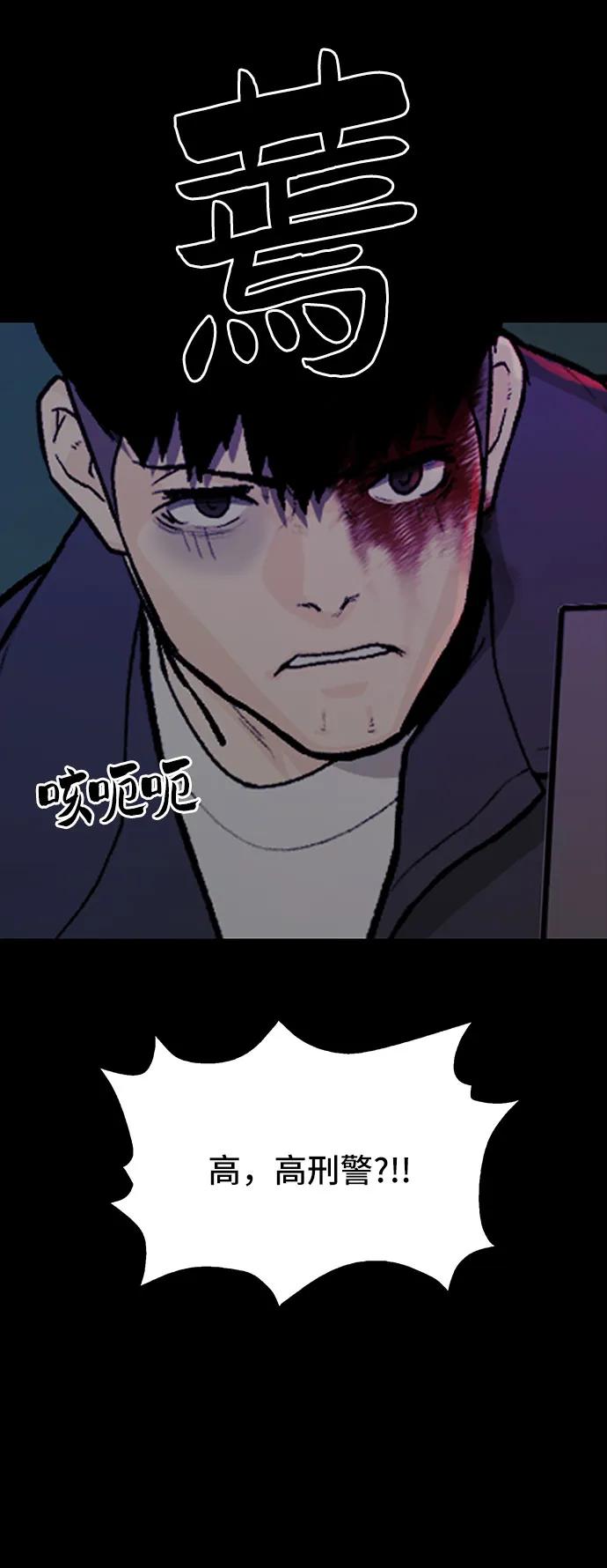 《斗》第65话 第18页