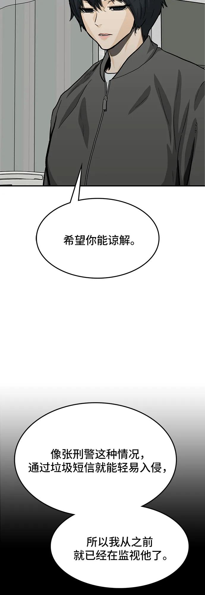 《斗》第65话 第50页