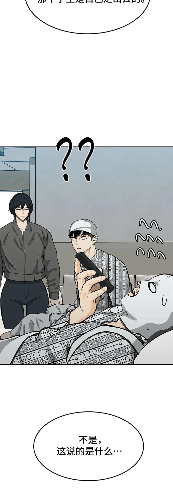 《斗》第65话 第72页