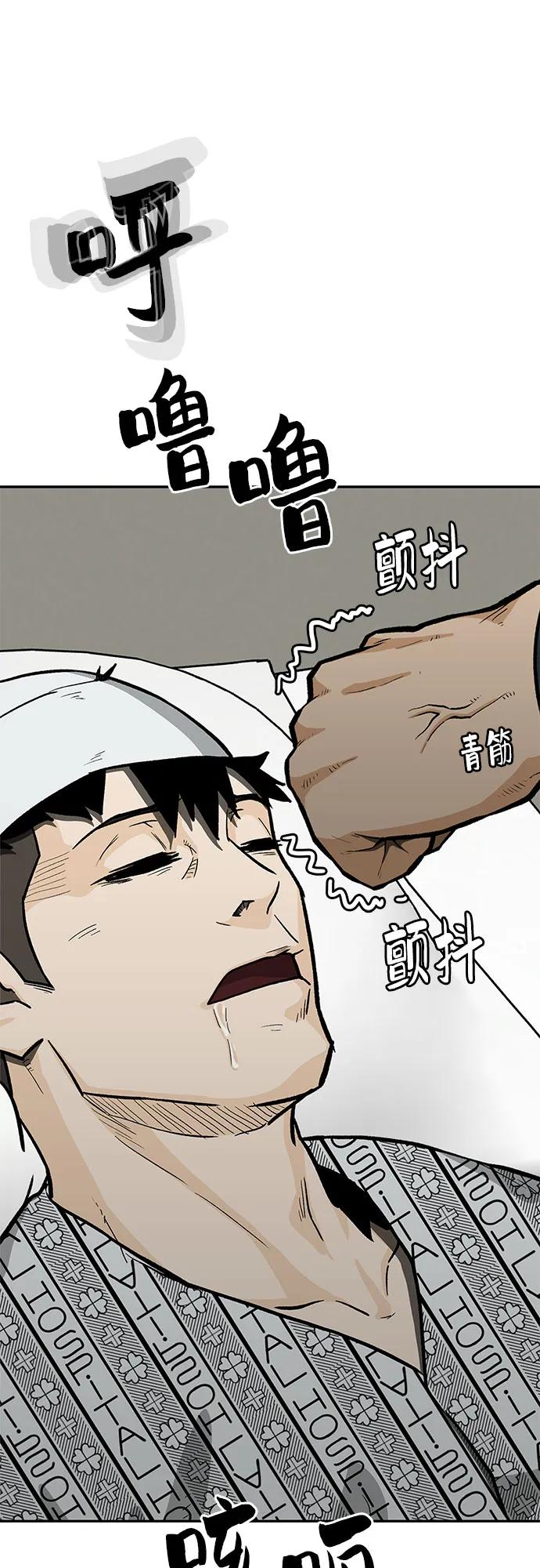 《斗》第65话 第11页