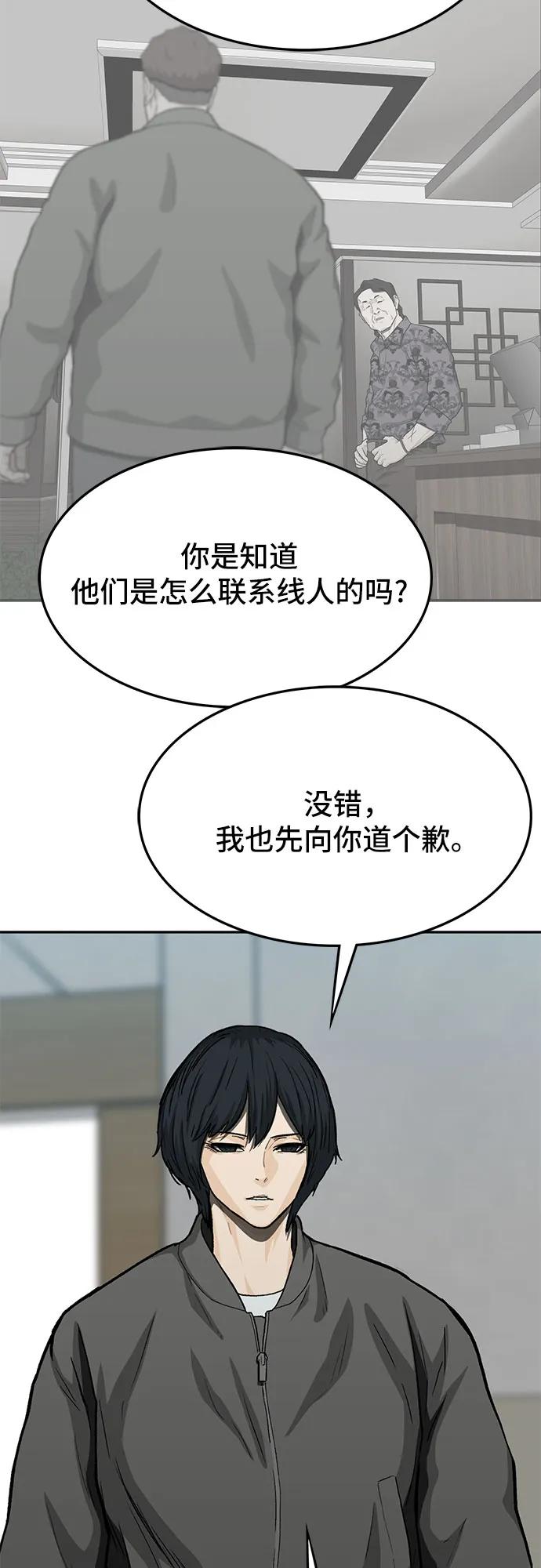 《斗》第65话 第47页