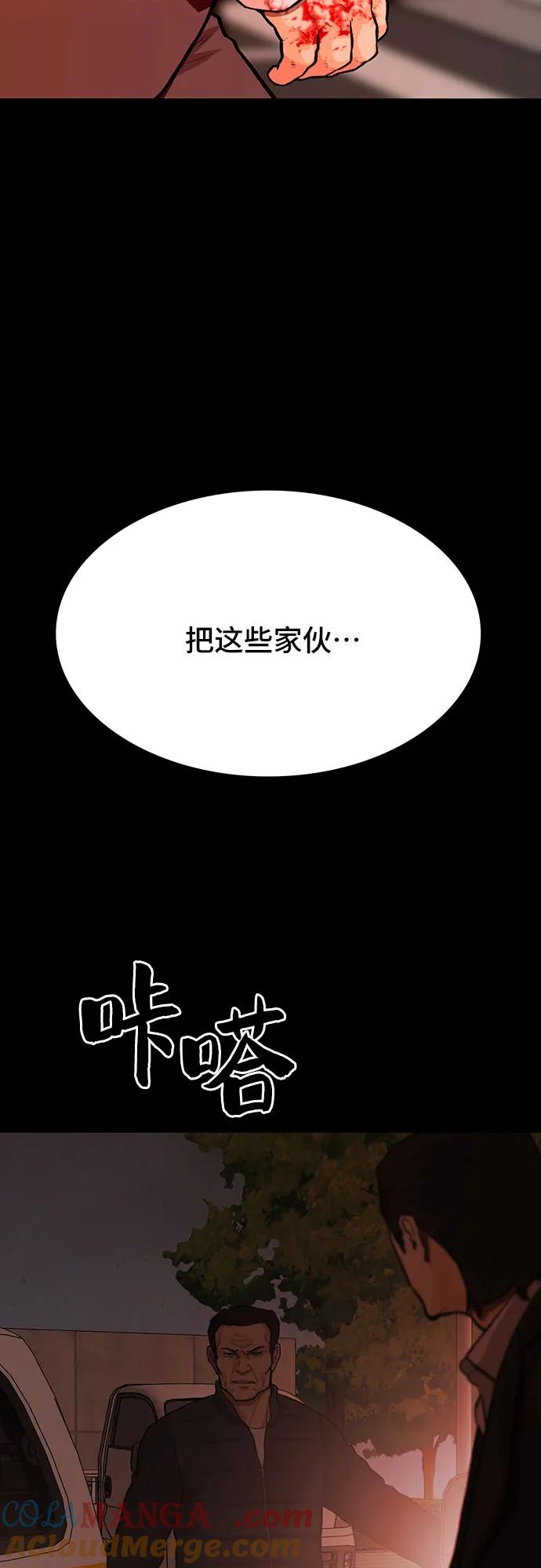 《斗》第65话 第4页
