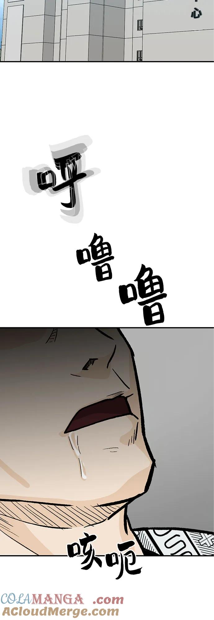《斗》第65话 第10页