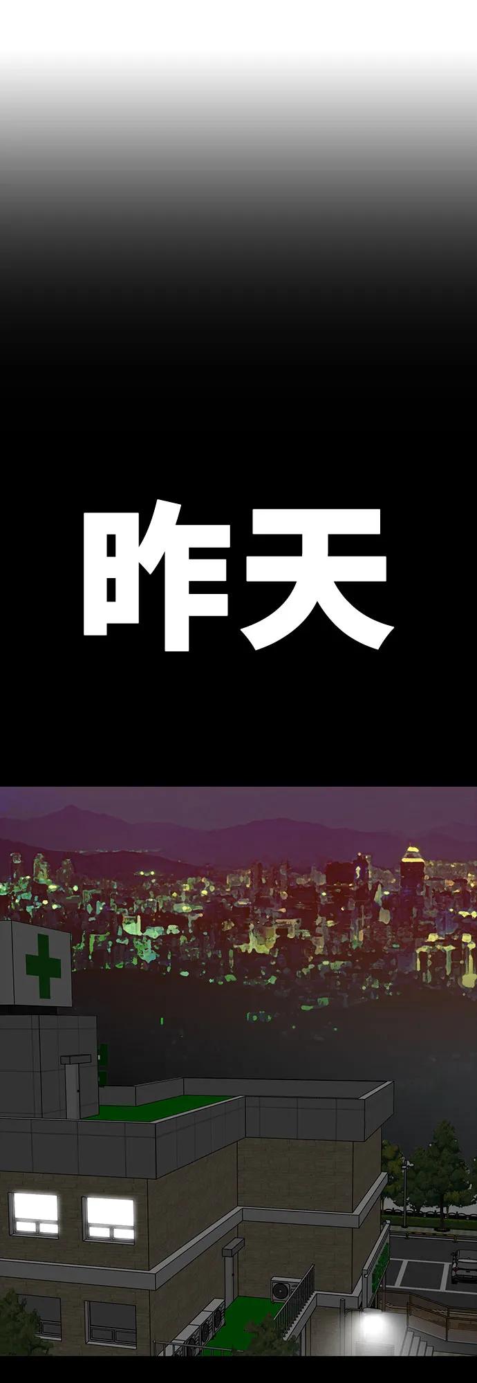 《斗》第65话 第74页