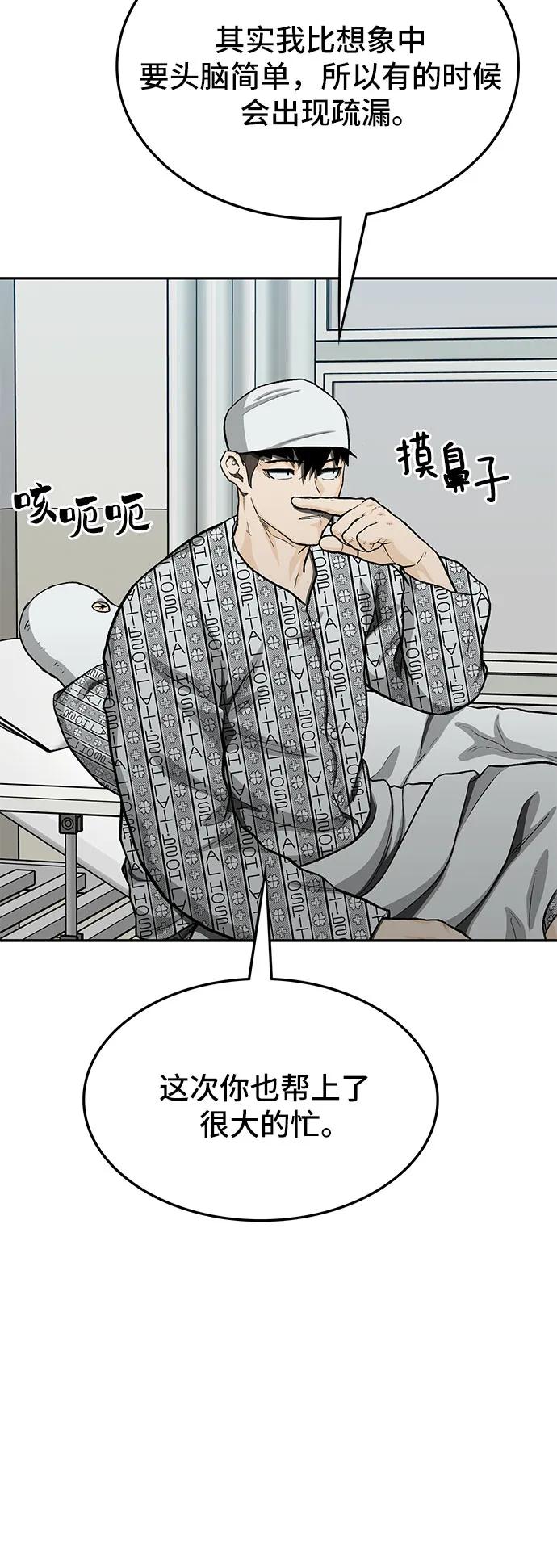 《斗》第65话 第59页