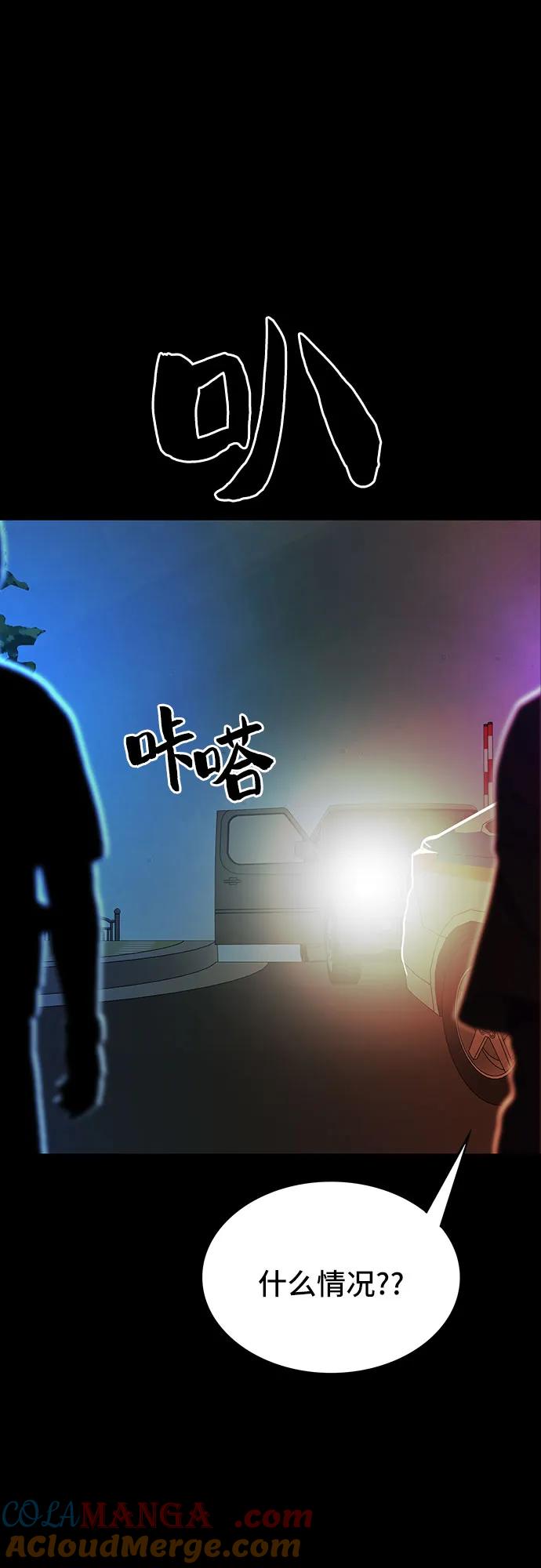 《斗》第65话 第16页