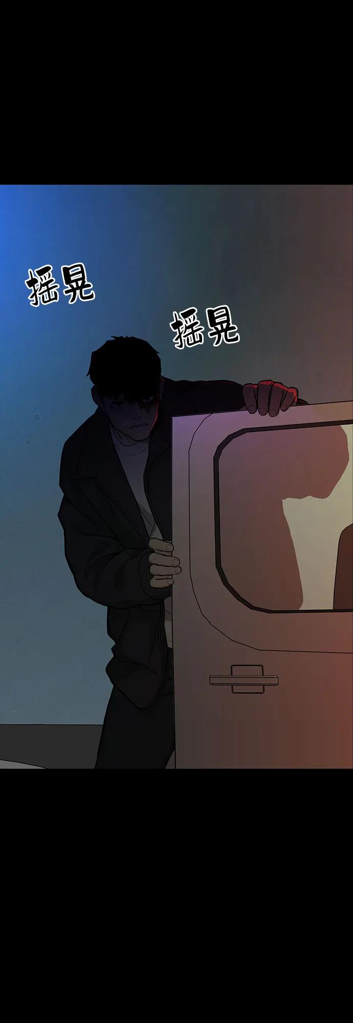 《斗》第65话 第17页
