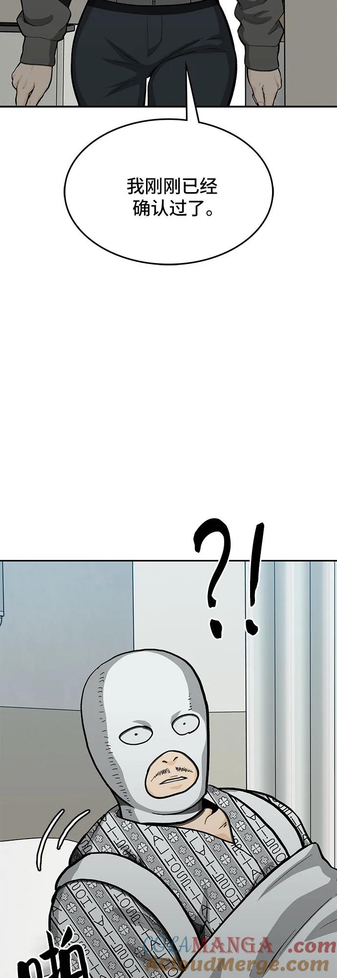 《斗》第65话 第37页