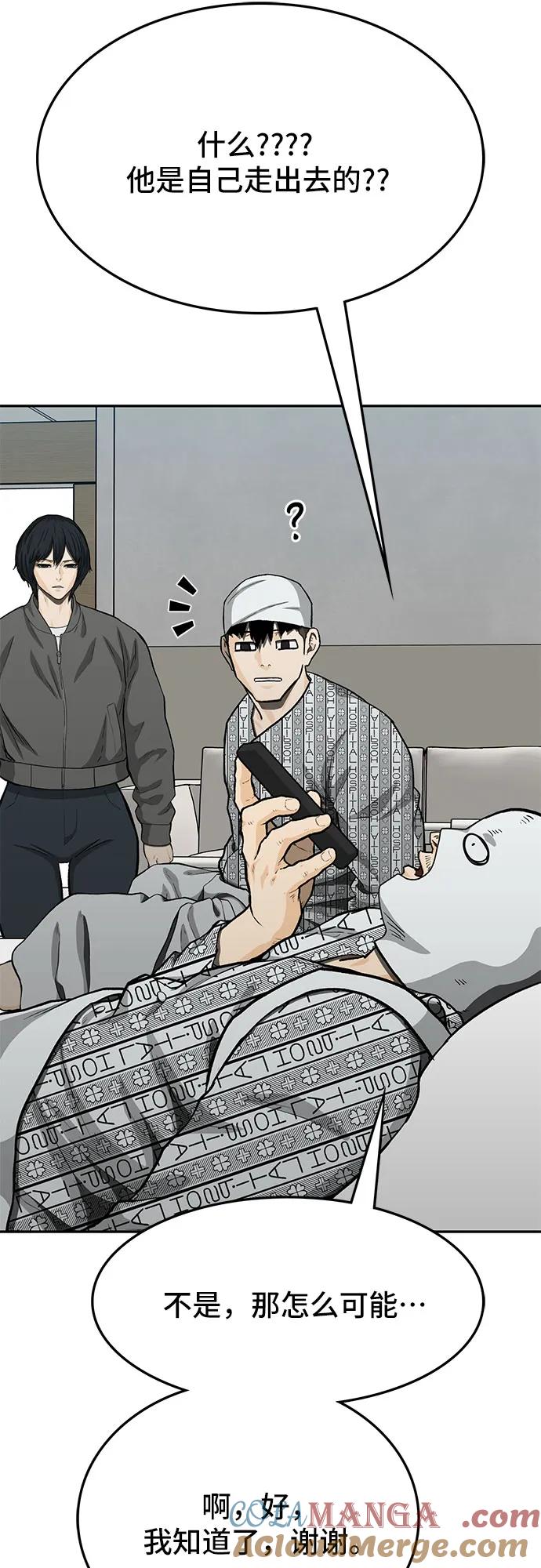 《斗》第65话 第70页