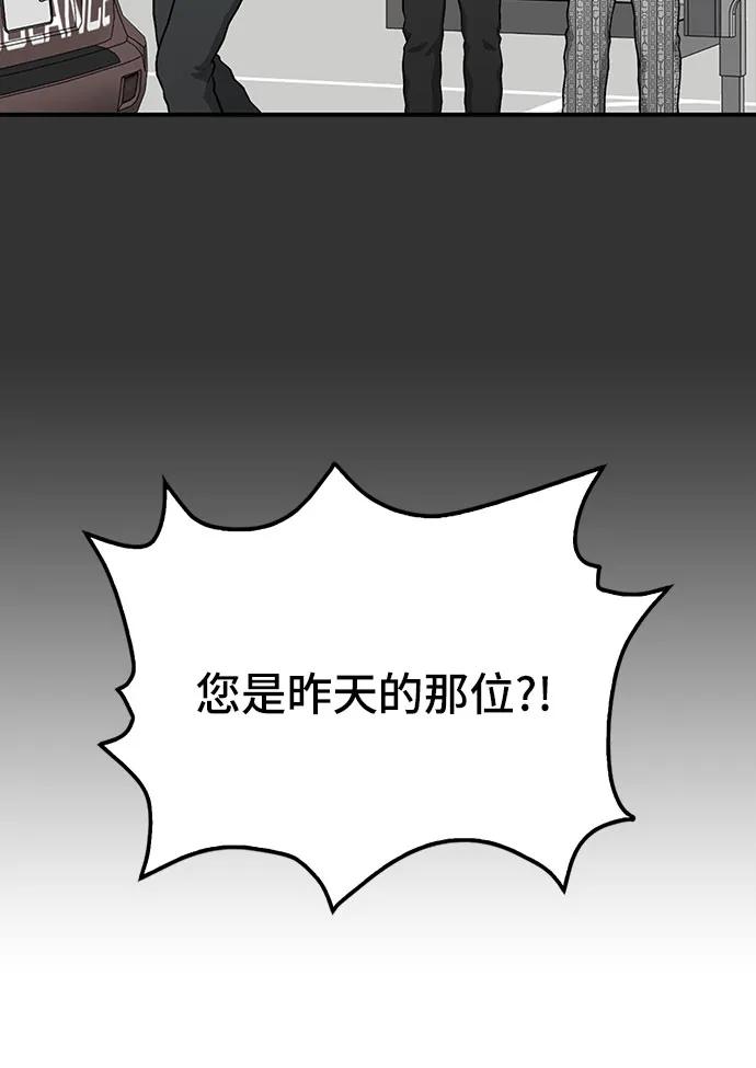 《斗》第66话 第30页