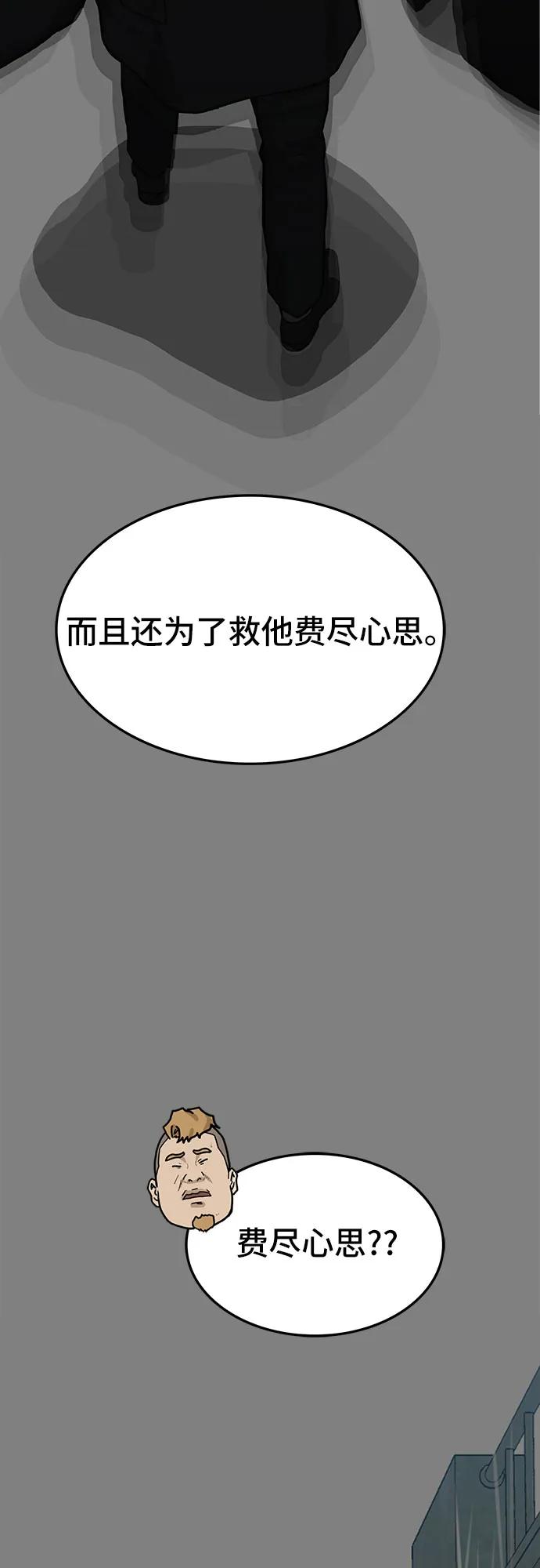 《斗》第66话 第50页