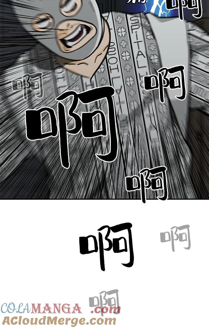 《斗》第66话 第17页