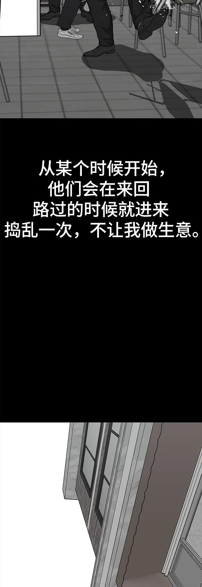 《斗》第66话 第76页