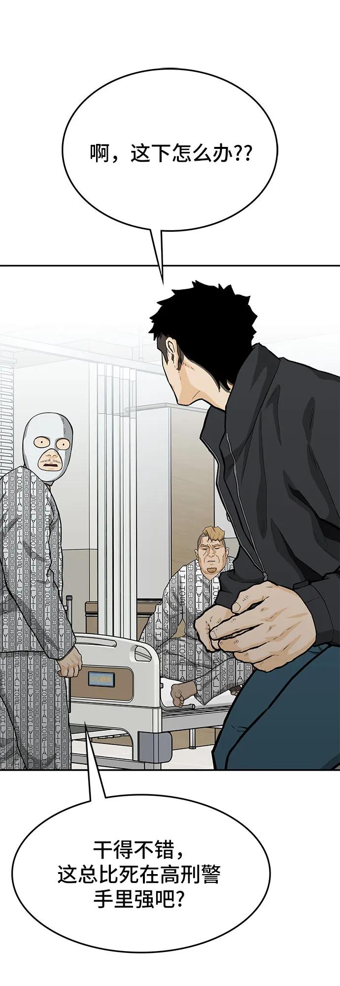 《斗》第66话 第114页