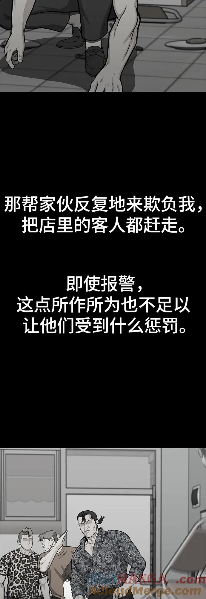 《斗》第66话 第69页