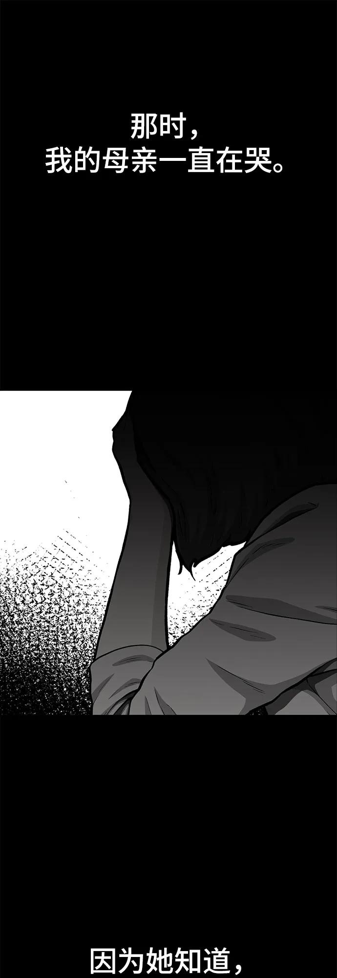 《斗》第66话 第94页