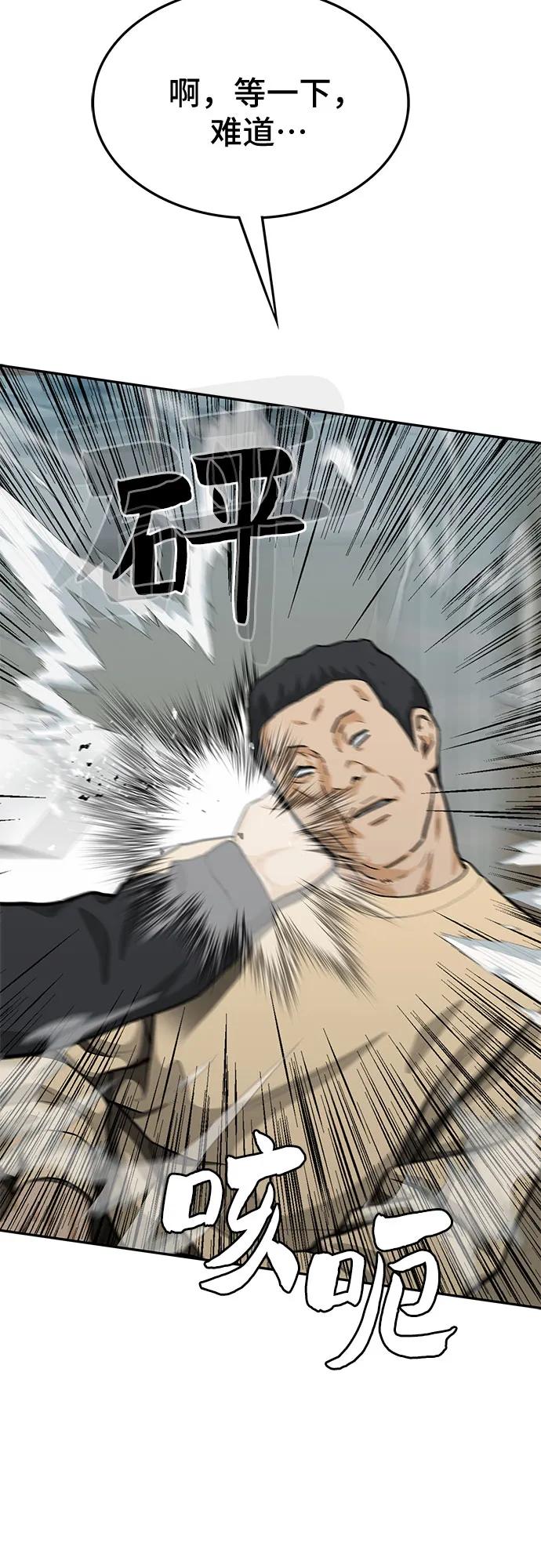 《斗》第66话 第112页