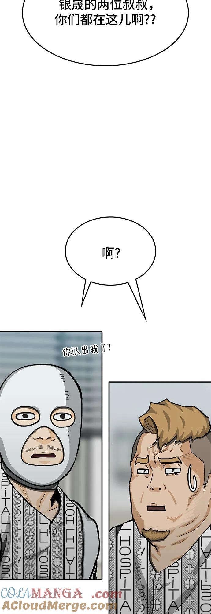 《斗》第66话 第45页