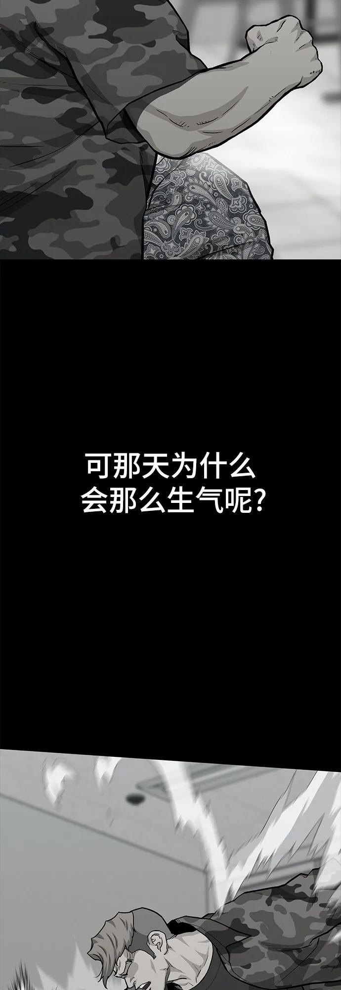 《斗》第66话 第90页