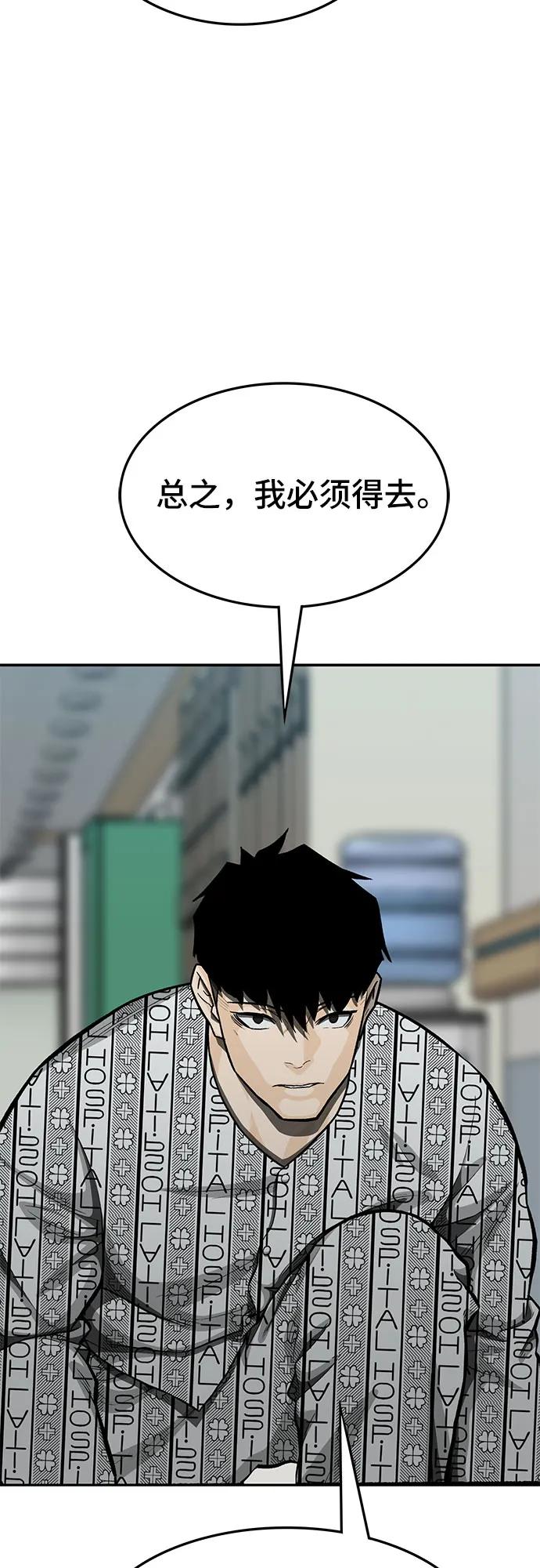 《斗》第66话 第19页